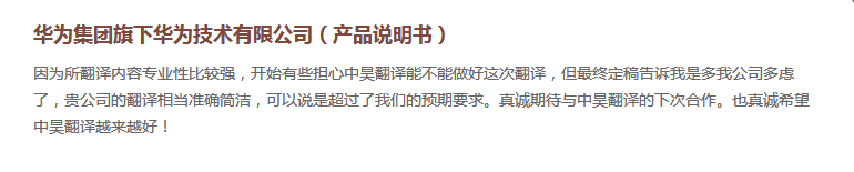 中昊翻译