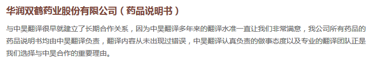 中昊翻译