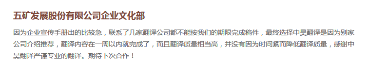 中昊翻译