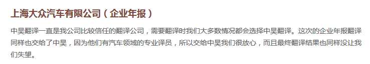 中昊翻译