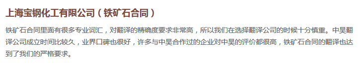 中昊翻译
