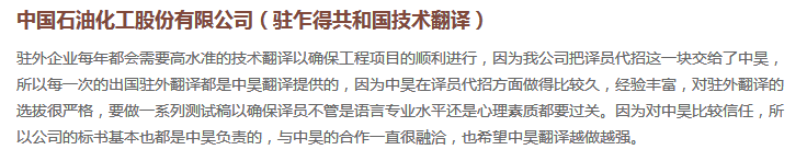 中昊翻译