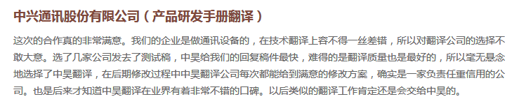 中昊翻译