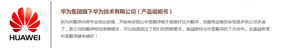 中昊翻译